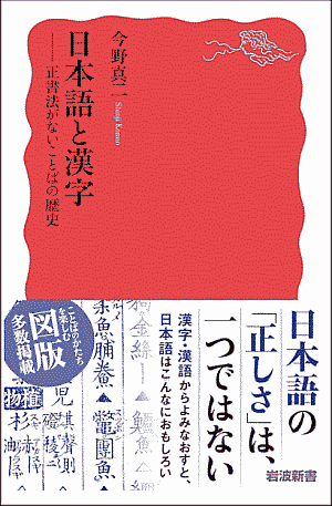 Konno-Nihongo_front_cover.png