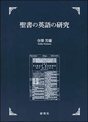 Terasawa-Seisho.png