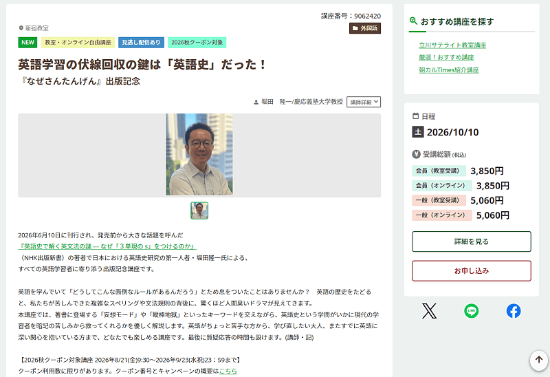 asakaru_nazesantangen_kouza_20261010.png