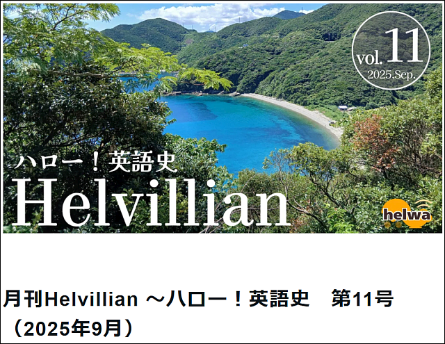 helvillian_202509.png