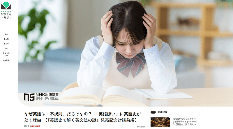 NHK���ǥǥ�����ޥ�����֤ʤ��Ѹ�ϡ��Ե�§�פ��餱�ʤΡ����ֱѸ�����פ˱Ѹ�ˤ�������ͳ��