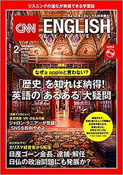 cnn_ee_201902_front_cover
