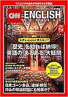 cnn_ee_201902_front_cover_small