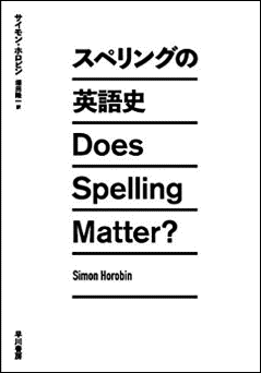 does_spelling_matter_front_cover