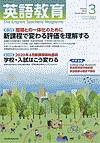 eigokyouiku_rensai_12_20200214_front_cover_small.jpg