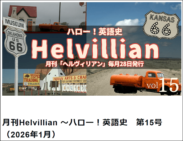 helvillian_202601.png