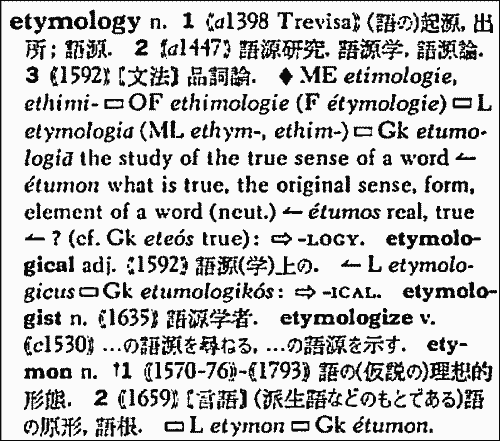 kdee_etymology.png