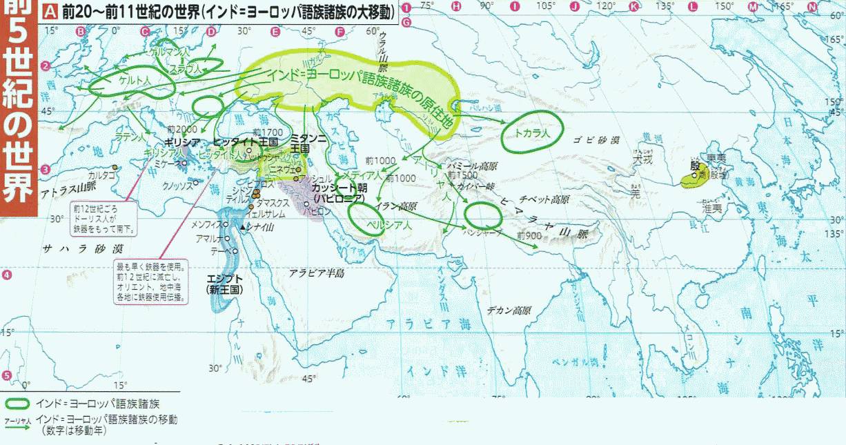 Archaeology Hellog 英語史ブログ