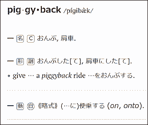 piggyback_in_LH7.png