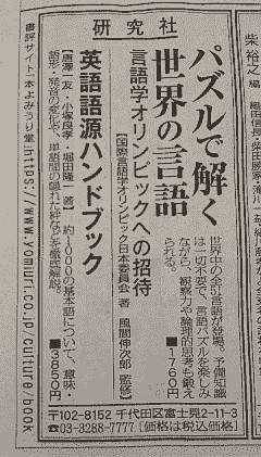 sanyatsu_yomiuri_20260101_small