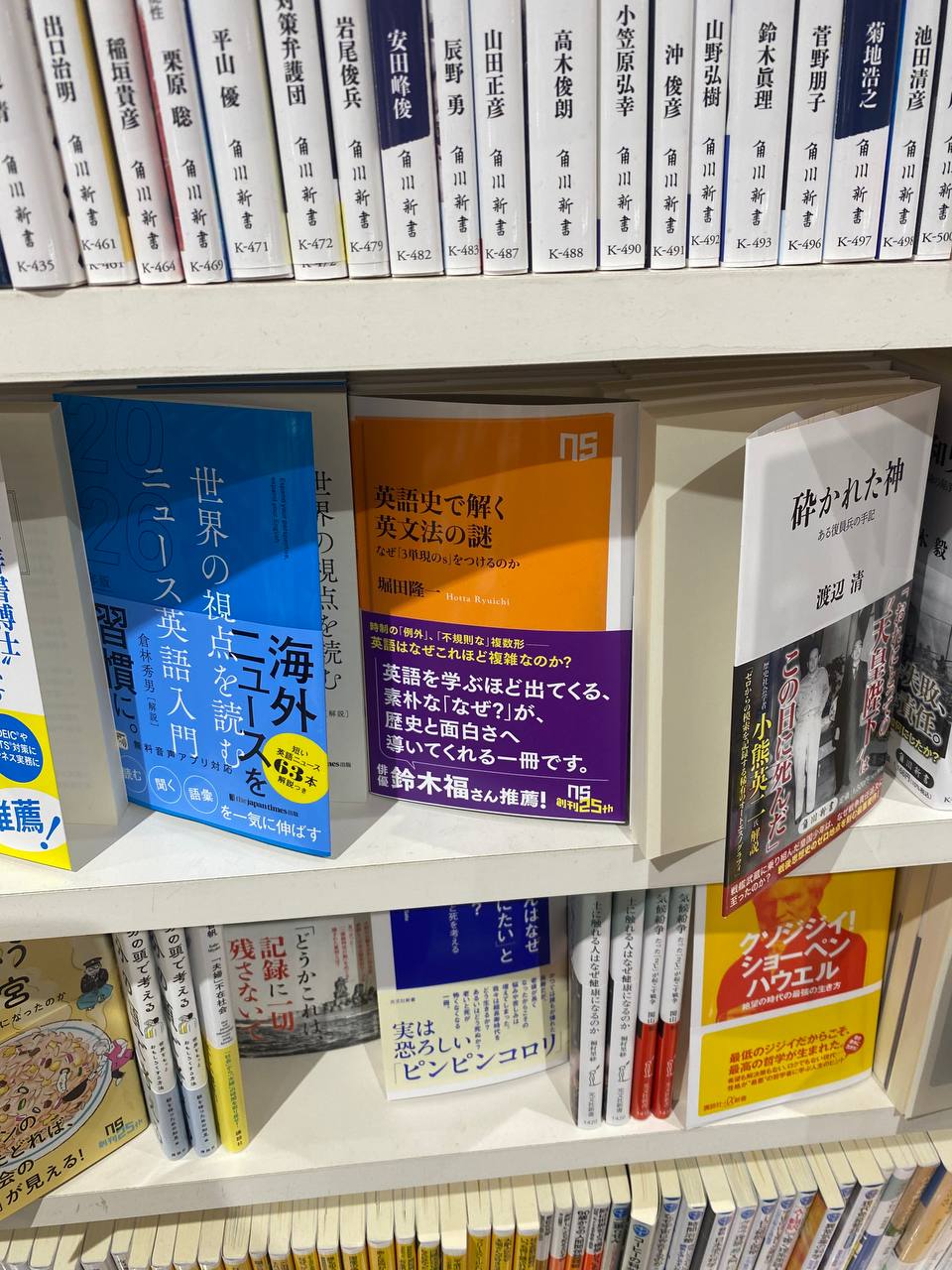 紀伊國屋書店 千歳店