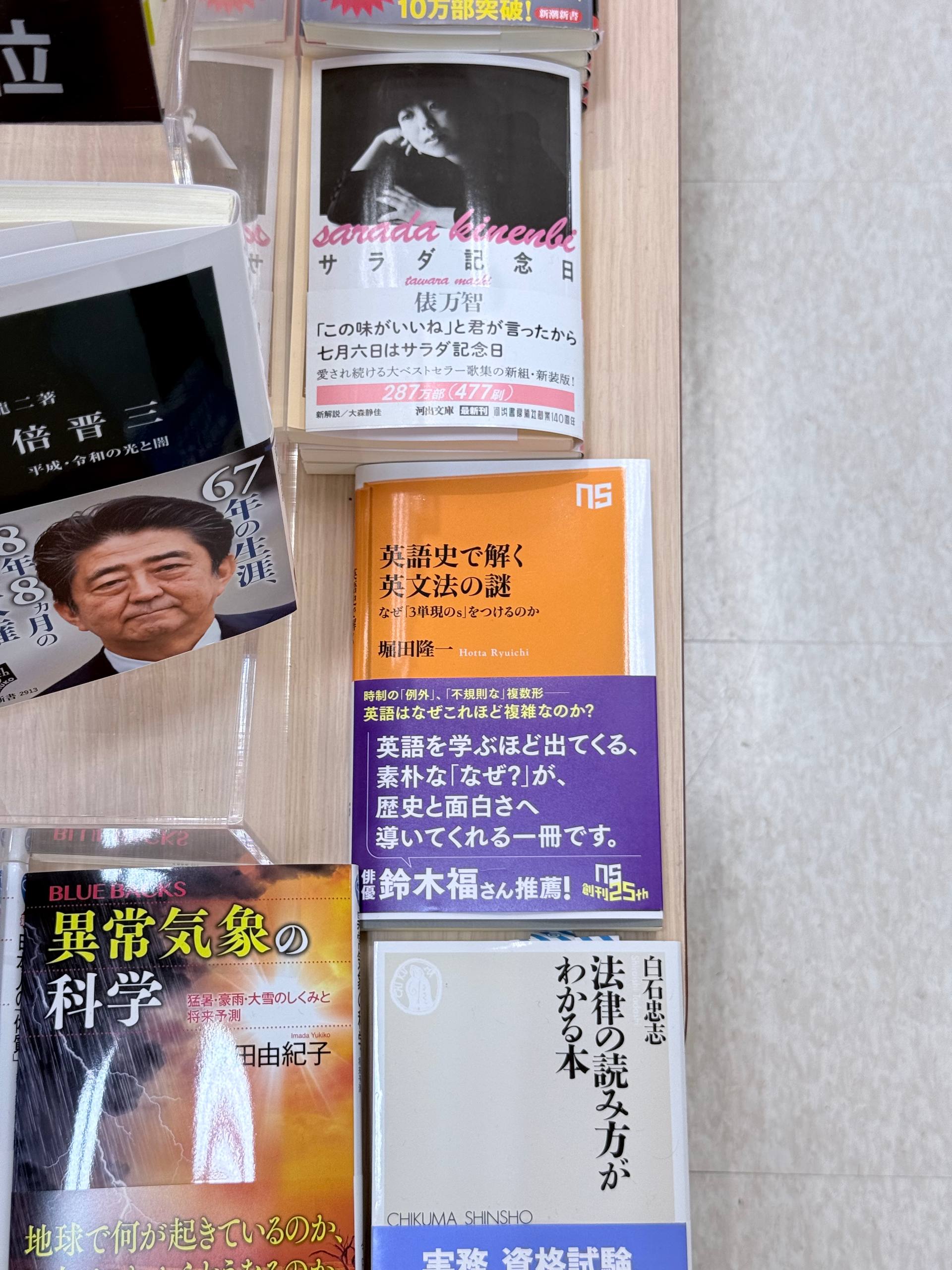 くまざわ書店 湘南台店