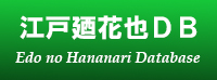 Hananari DB