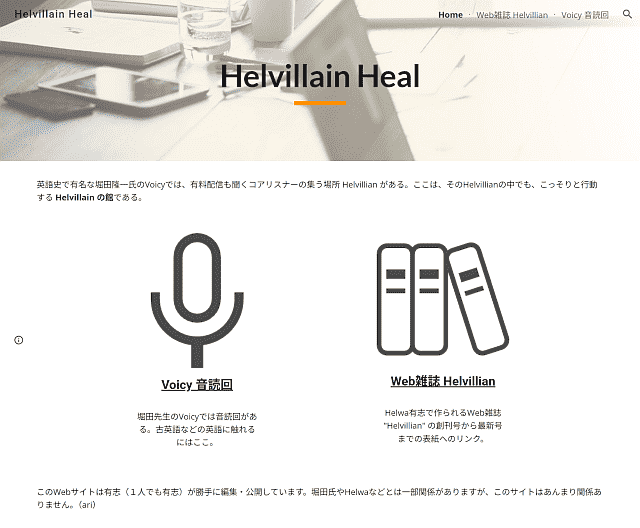 Helvillain_Heal_by_arisan_20260813.png