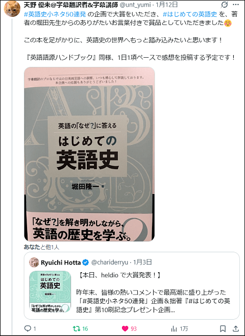amanoyumi_re_hajimetenoeigoshi_series.png