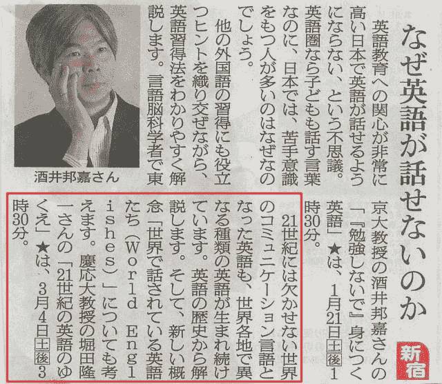 朝カル講座「21世紀の英語のゆくえ」