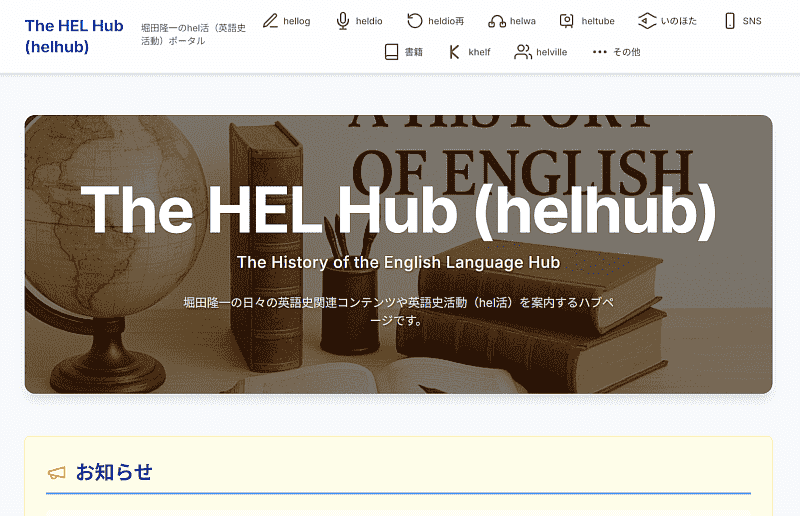 helhub_lp.png