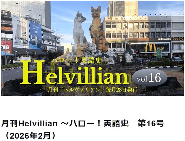 helvillian_202602.png