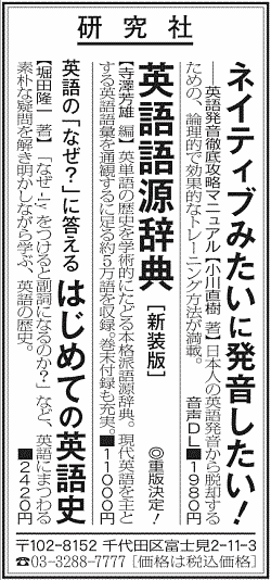 2024年9月20日読売新聞朝刊サンヤツ広告