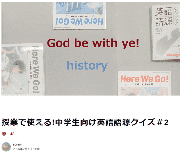 soramisan_note_quiz_20260207.png