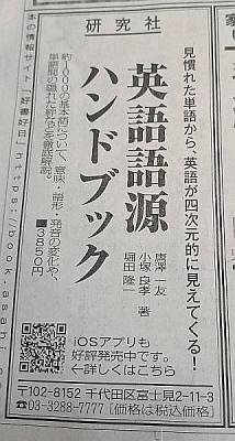 asahi_sanyatsu_hee_20260823.jpg